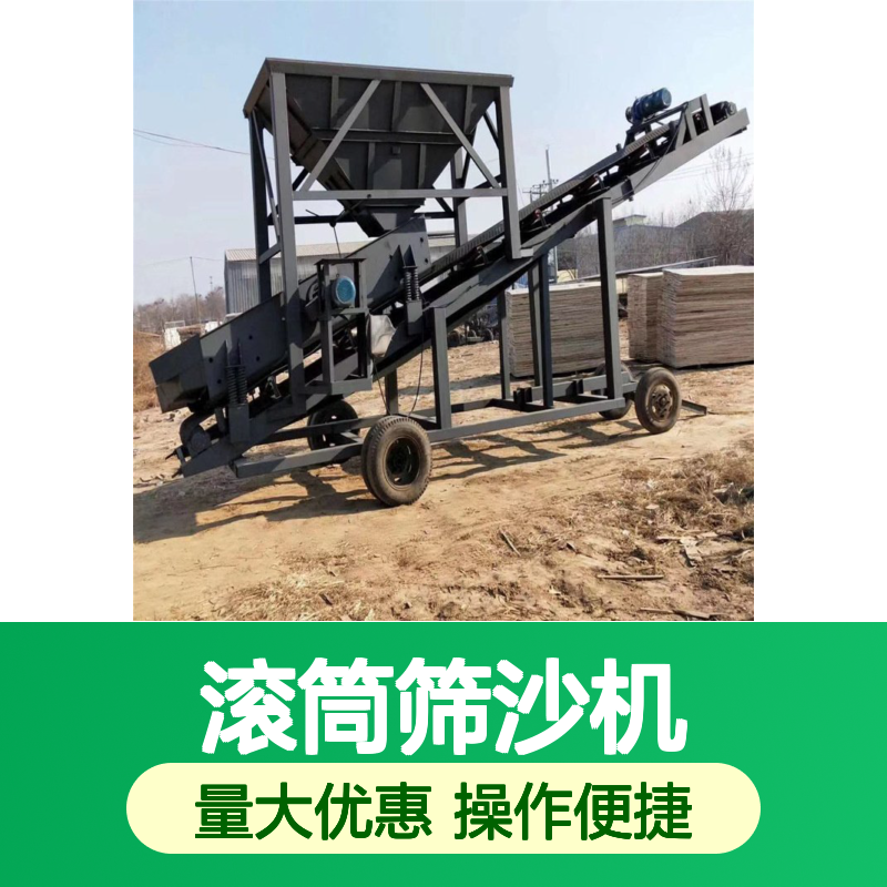 电动立式滚筒筛沙机 沙石煤炭粮食筛选分离机械库存足
