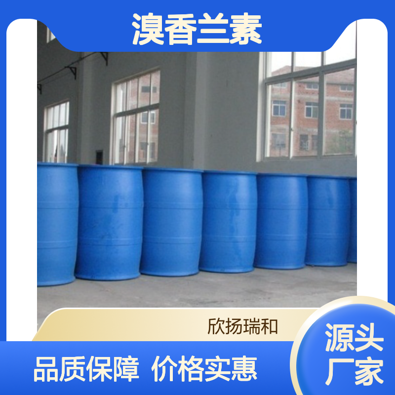 高含量5-溴香兰素 工业级标准品 2973-76-4 精选原料