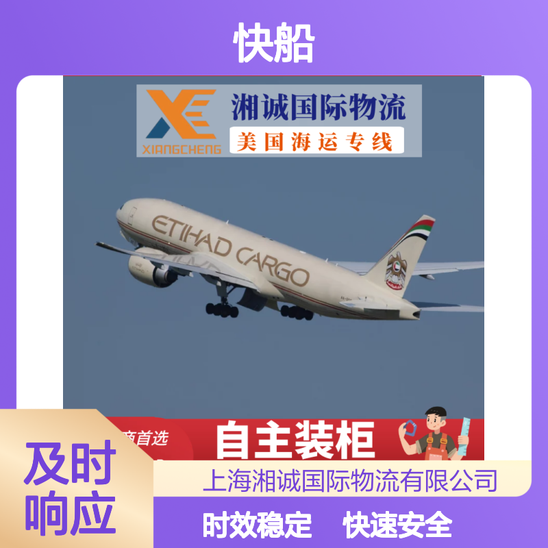 徐 州 双清包税国际货代美森快船EXX 普船多渠道