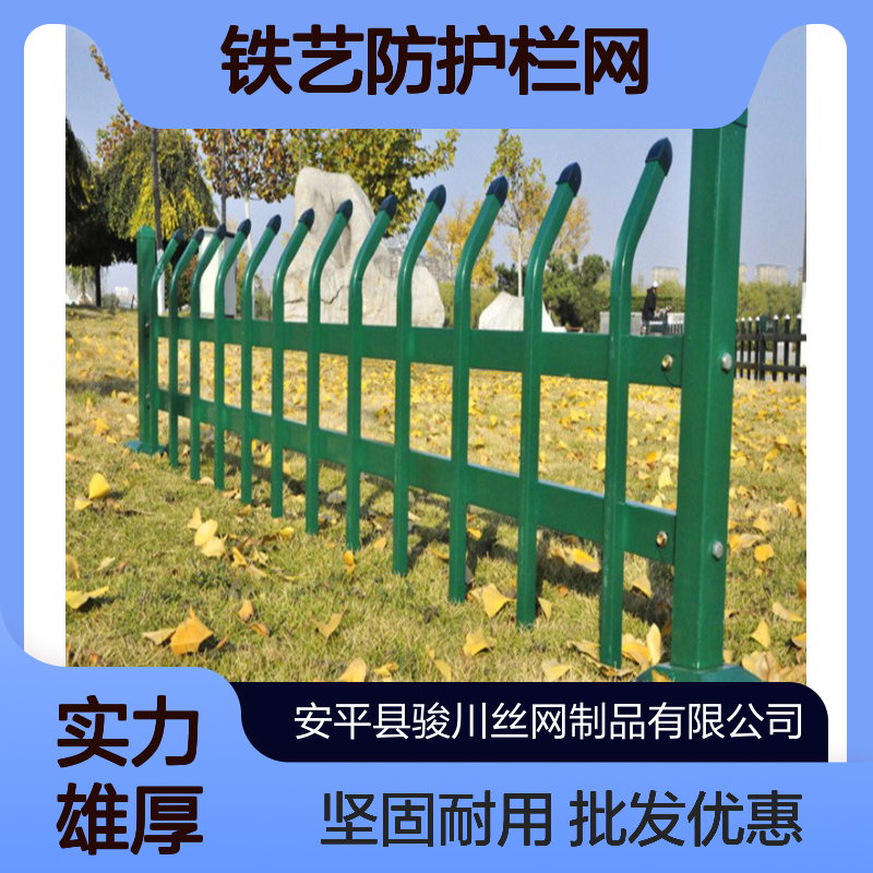 锌钢护栏 草坪围栏 草地U型铁艺防护栏网 防爬栅栏 骏川厂家批发