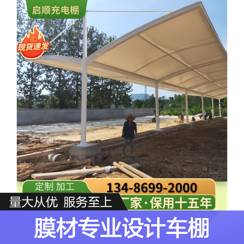 启顺膜材专业设计车棚 十五年质保 定制加工 源头厂家