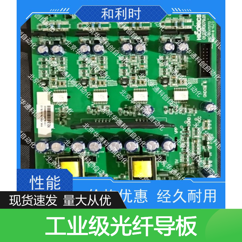 合康光纤板502.SY0002.04 工业级高透PC材质 5G基站信号增强组件