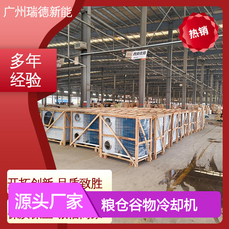 粮仓谷物冷却机 可加工定制 选材优质 现货速发