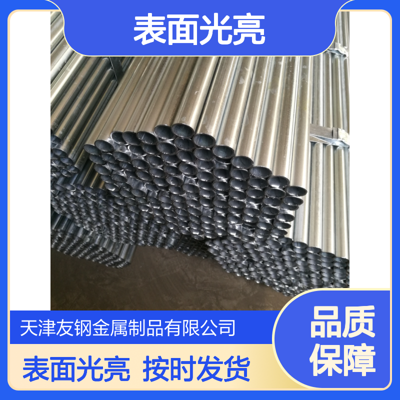 DN50热镀锌 25 DN50*3.25表面光亮按时发货 现货库存