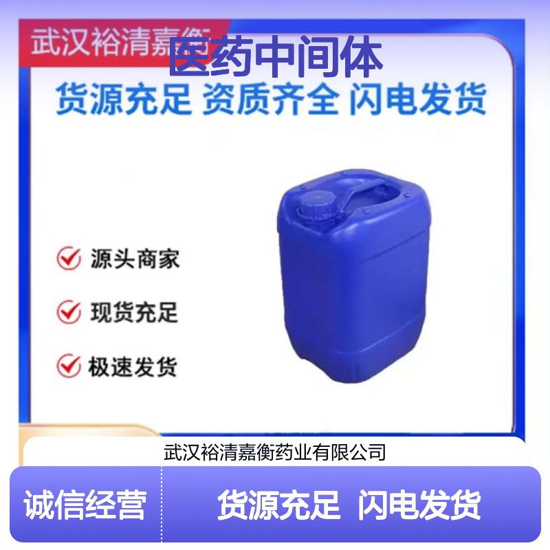 反苯环丙胺半硫酸盐CAS:13492-01-8白色固体98,医药中间体