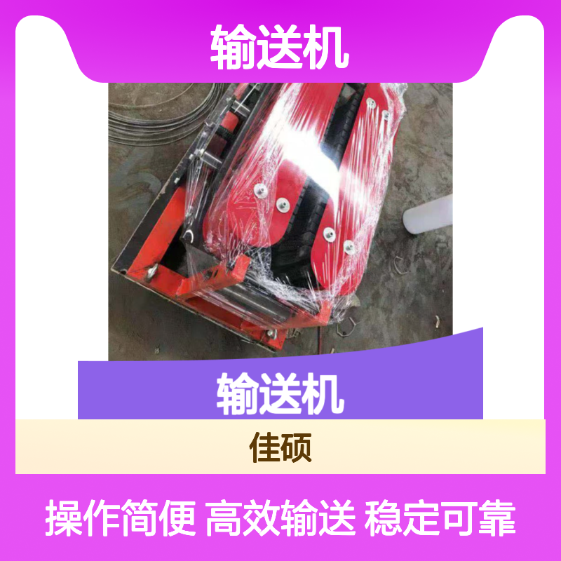 佳硕工矿JSD200型输送机 220V功率 适用50-150mm电缆