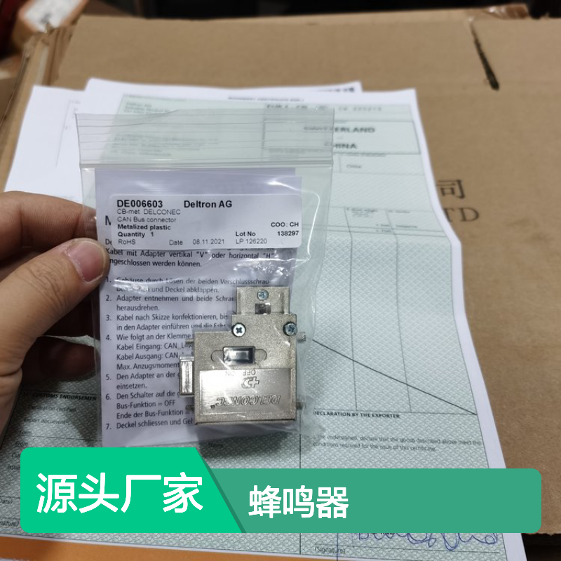 DELTRON 接头DE006603 DIGISOUND 蜂鸣器BCP 28 100dB DOMN