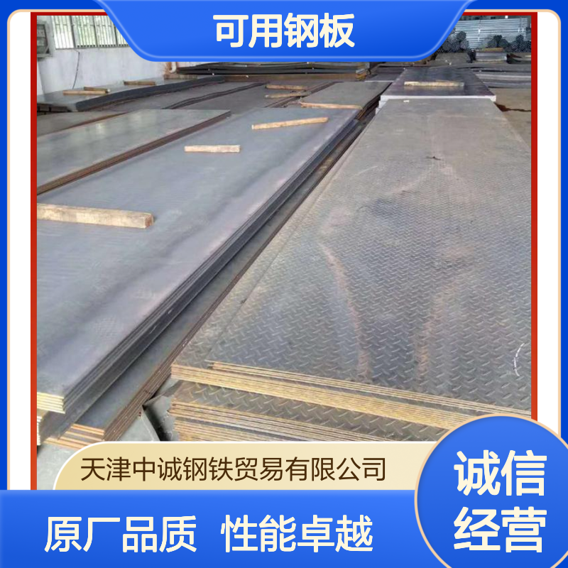 起重运输机械可用钢板 参考性能BW450 原厂品质
