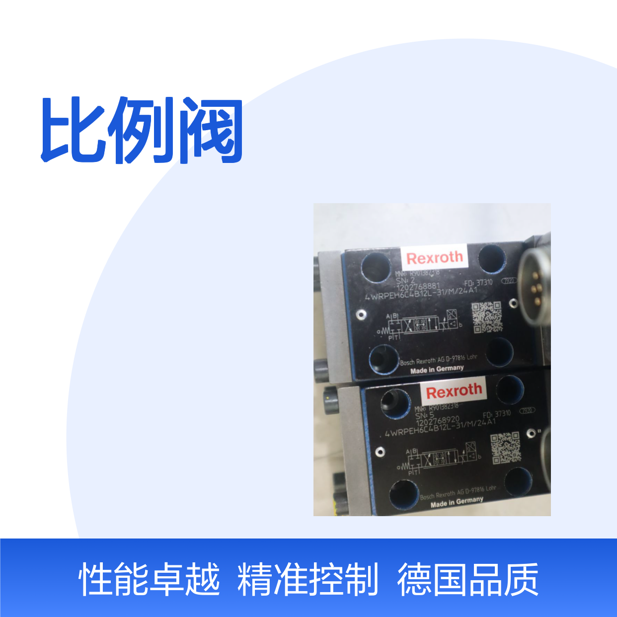 R901382318 4WRPEH6C4B12L-31/M/24A1 德国力士乐REXROTH比例阀