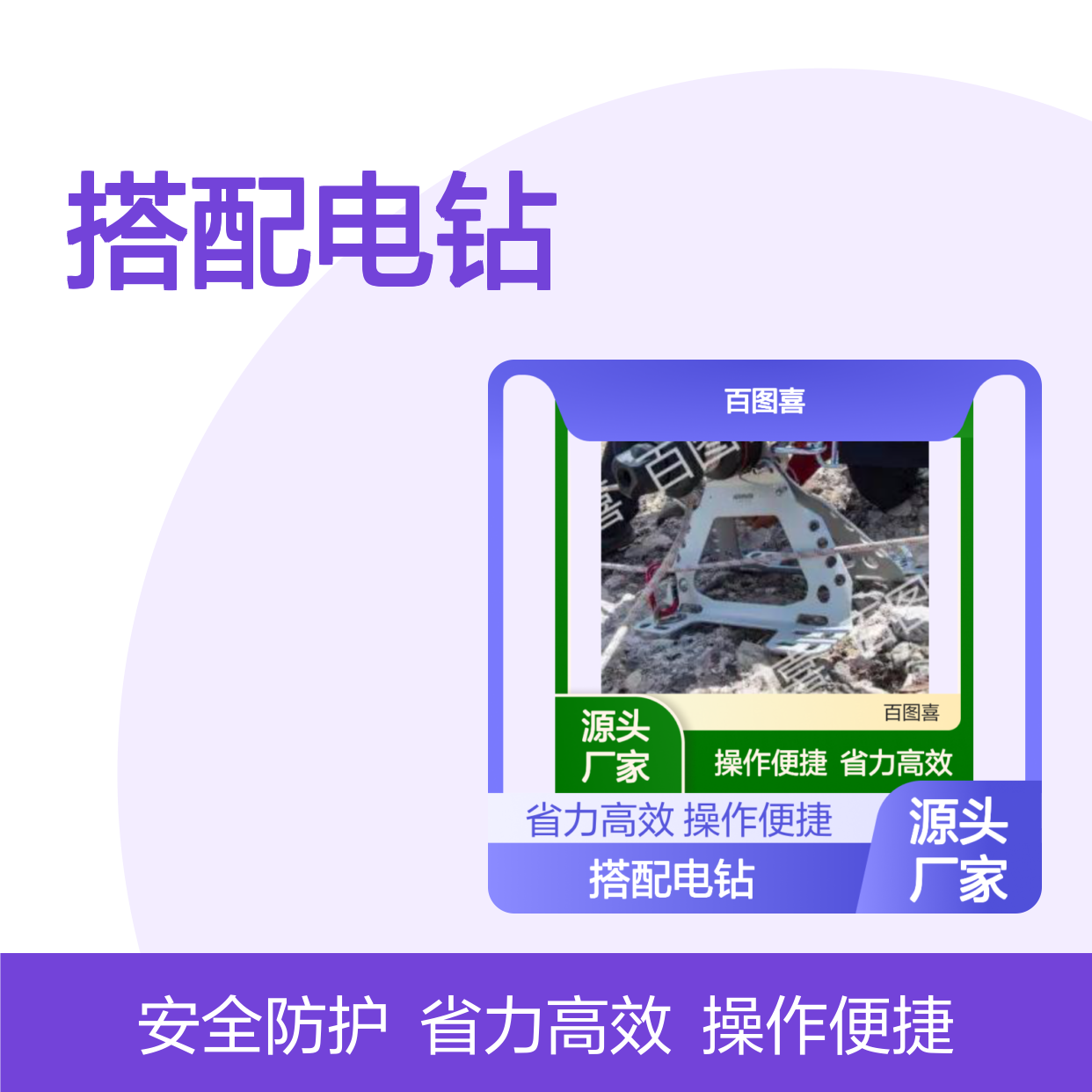 百图喜供应 电动绞盘 搭配电钻使用便捷省力 适用于高空密闭空间