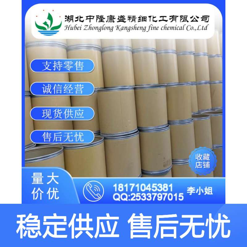 戊酸钠6106-41-8 精细化工原料 稳定供应 按需分装