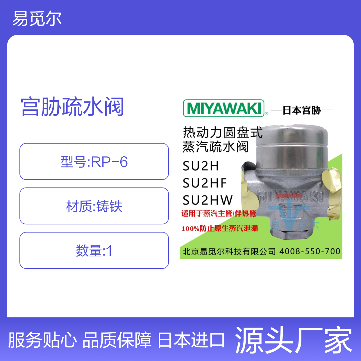 MIYAWAKI宫胁疏水阀 SU2H丝扣疏水器 蒸汽法兰疏水装置