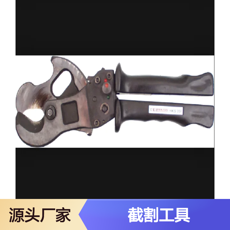 哈肯国际供应 Elpress 切割和剥线工具 截割工具 HKS35F