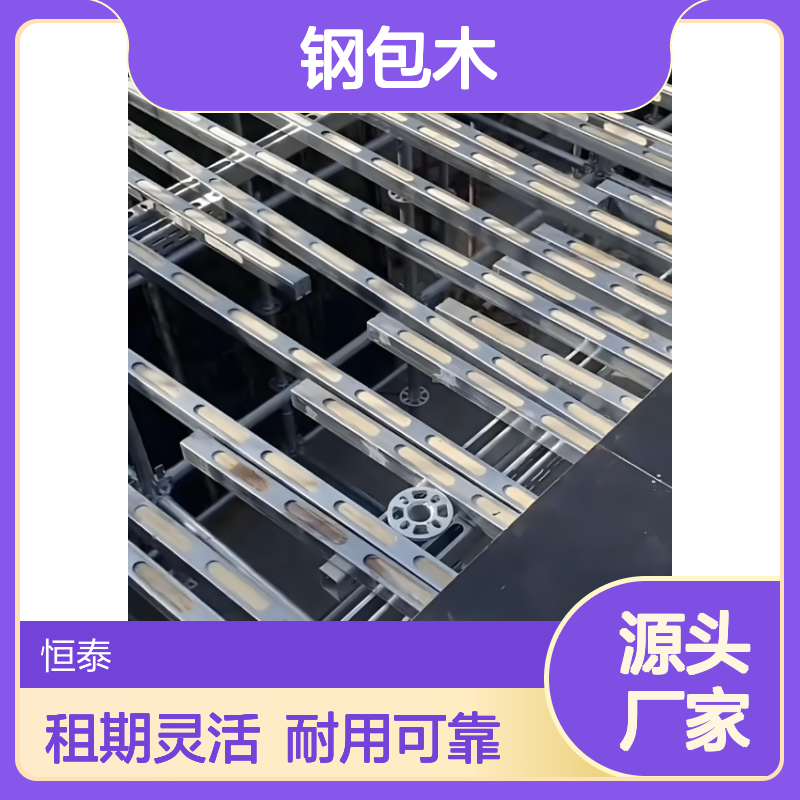 钢包木厂 库存充足 标准化生产误差小 工艺精细品质优恒泰建材