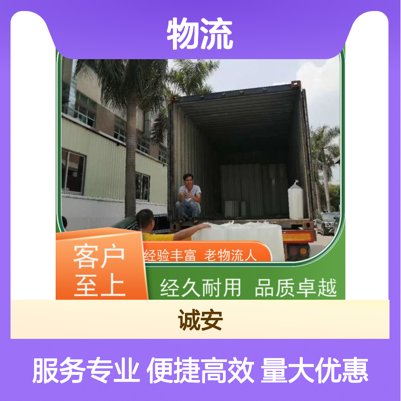 诚安物流 江门至香港 一般贸易买单报关 时效快捷