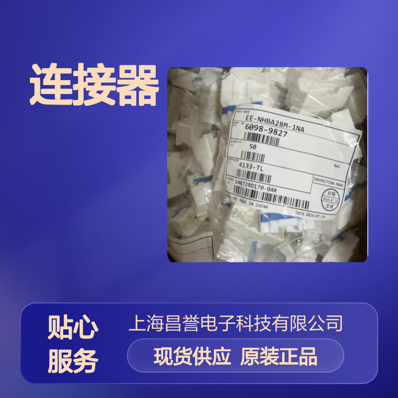 矢崎YAZAKI7283-7526-40原装正品现货连接器插接件