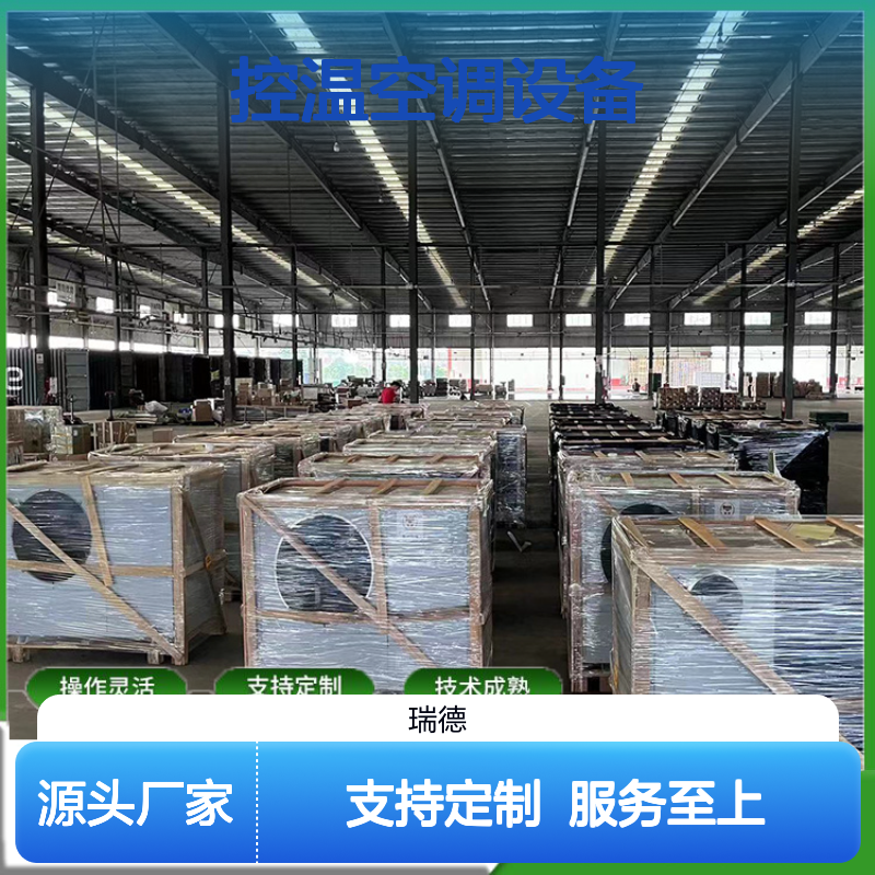 粮仓控温空调设备高效节能 技术成熟 安装便捷