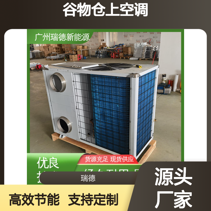 粮食仓库专用空调 高效节能 品质卓越 体积小巧