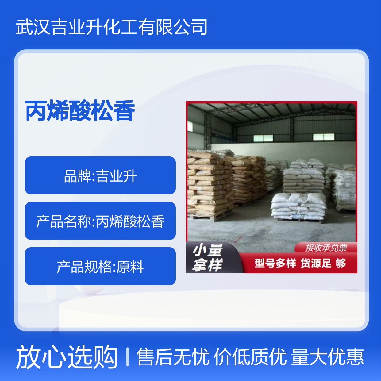 充足供应 丙烯酸松香 黄色颗粒 用作热熔胶 软化点是100～120℃