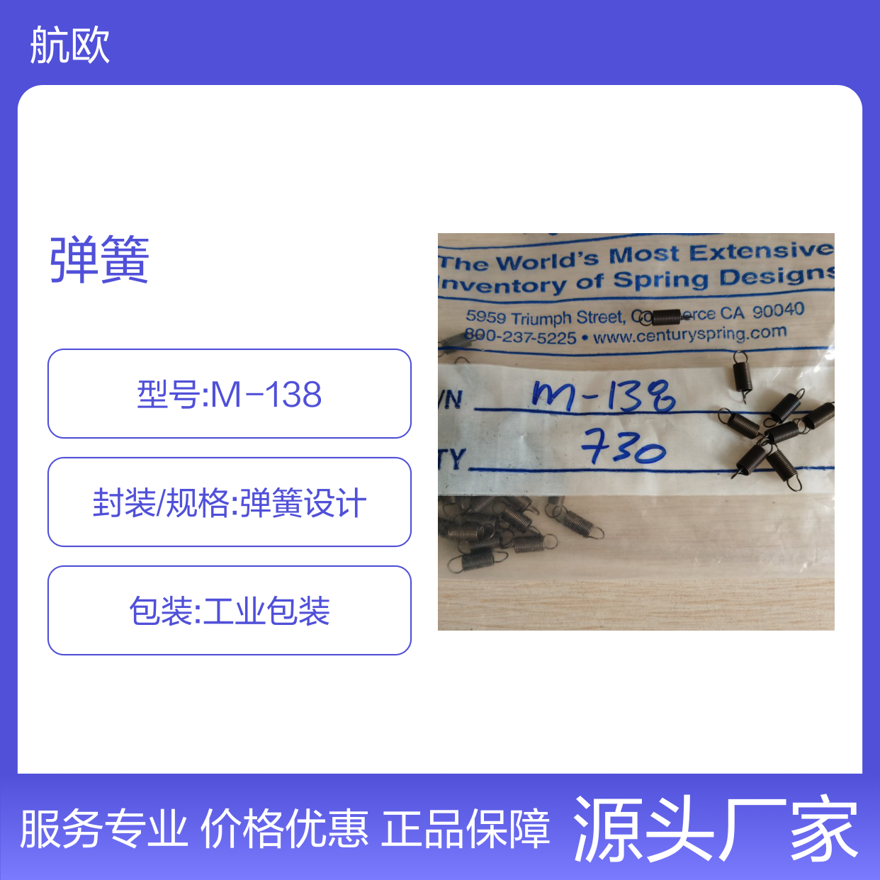 CENTURY SPRING代理M-138型号弹簧 单极开关用 额定电压220V