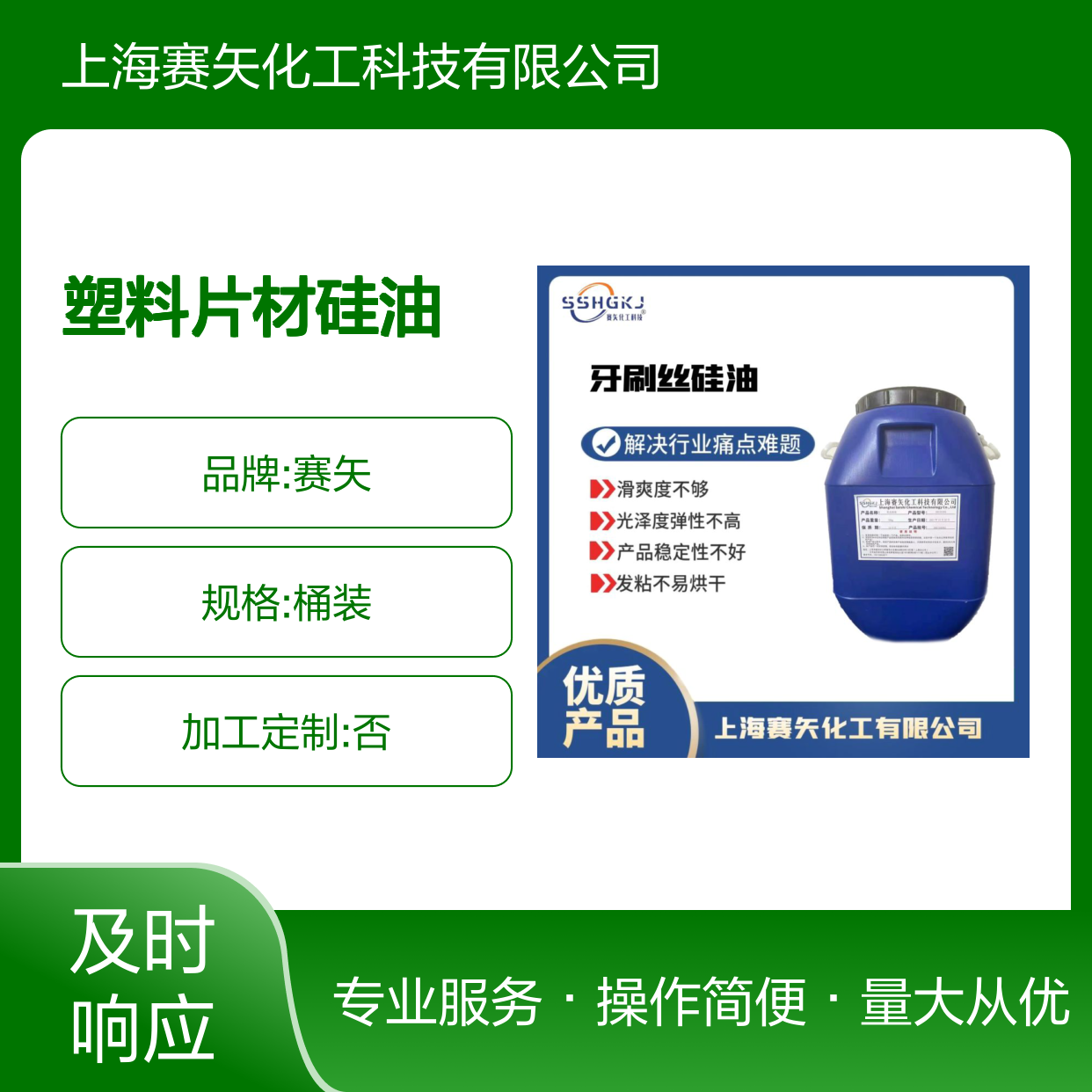 耐拉伸塑料片材硅油 托盒吸塑专用 提升滑爽度消除油斑