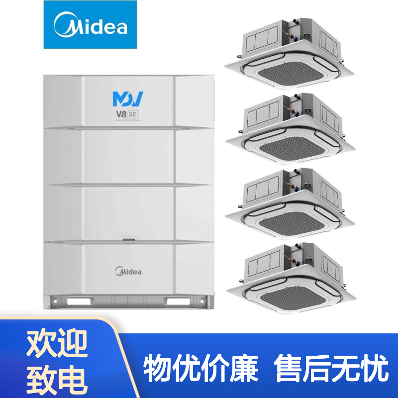 北 京美的中央空调代理商 吊顶风管机 组合多联机空调MDV8