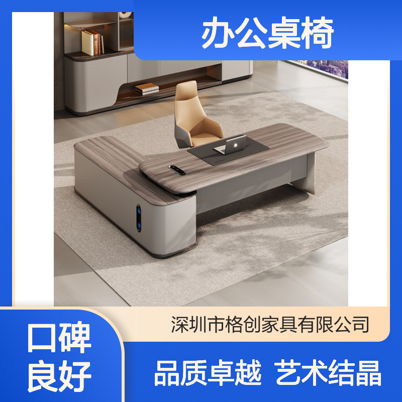 办公桌椅组合 睿格系列现代极简轻奢总裁班台 优选EO级环保板材