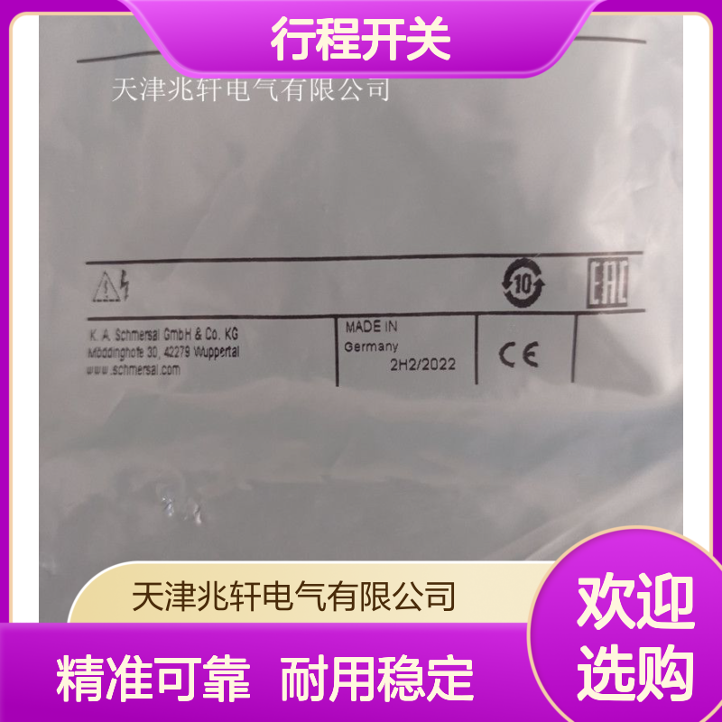 施迈赛行程开关 AZ/AZM 200-B30-LTAG1P1 多功能操作