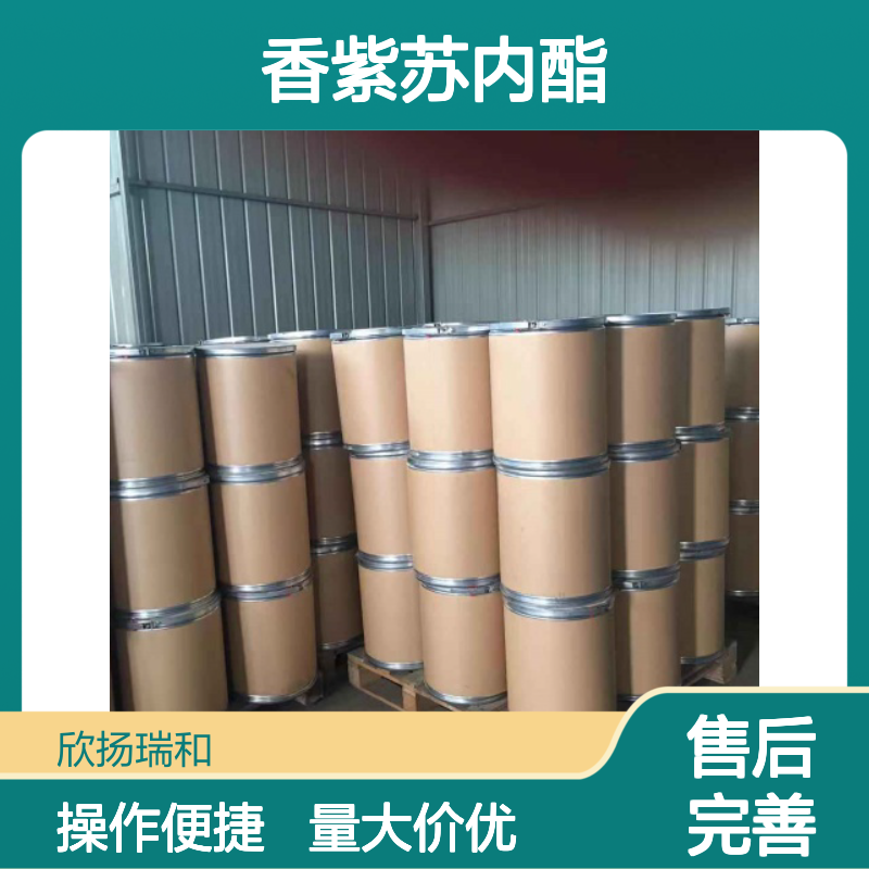 香紫苏内酯 CAS:564-20-5 高纯度有机化学品 合成材料中间体