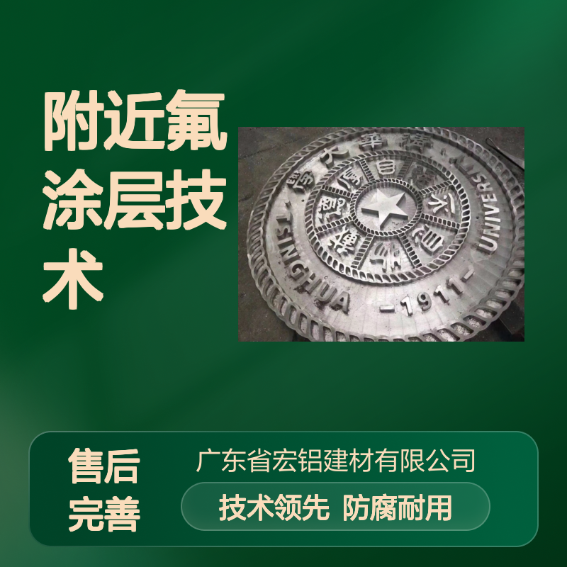 附近氟涂层技术的新进展及其在防腐领域的应用探讨 加工定制 是
