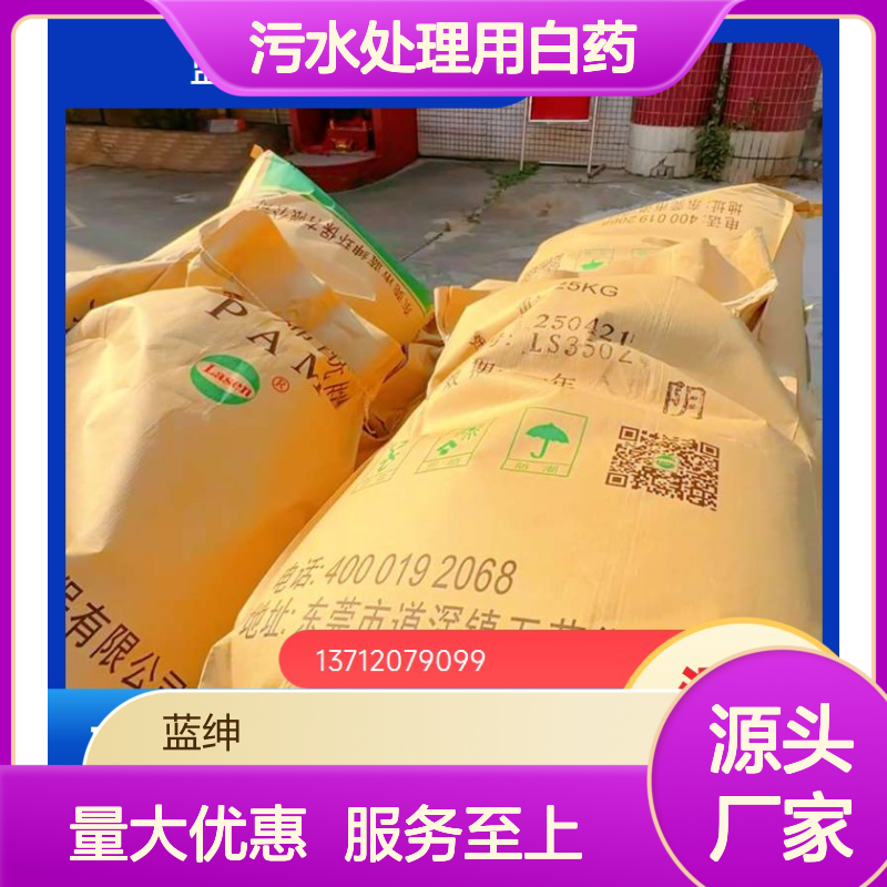 聚丙烯酰胺PAM 污水处理白药 自研自销 免费寄样