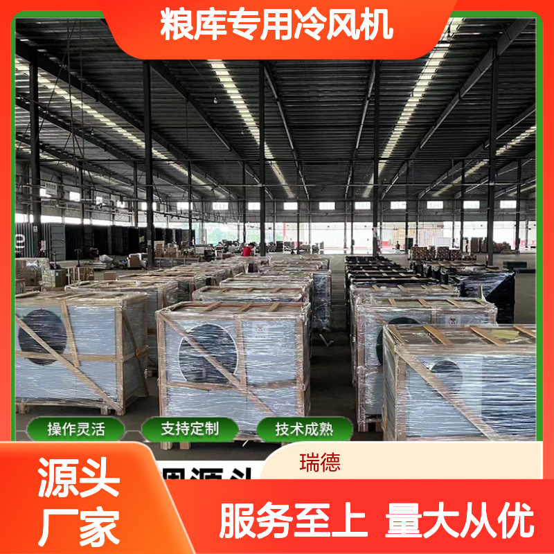粮库专用冷风机 支持定制 技术成熟 体积小巧 效率高超