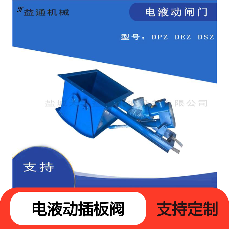 DYLV500*500电液动插板阀DN300手动闸门 全国发货