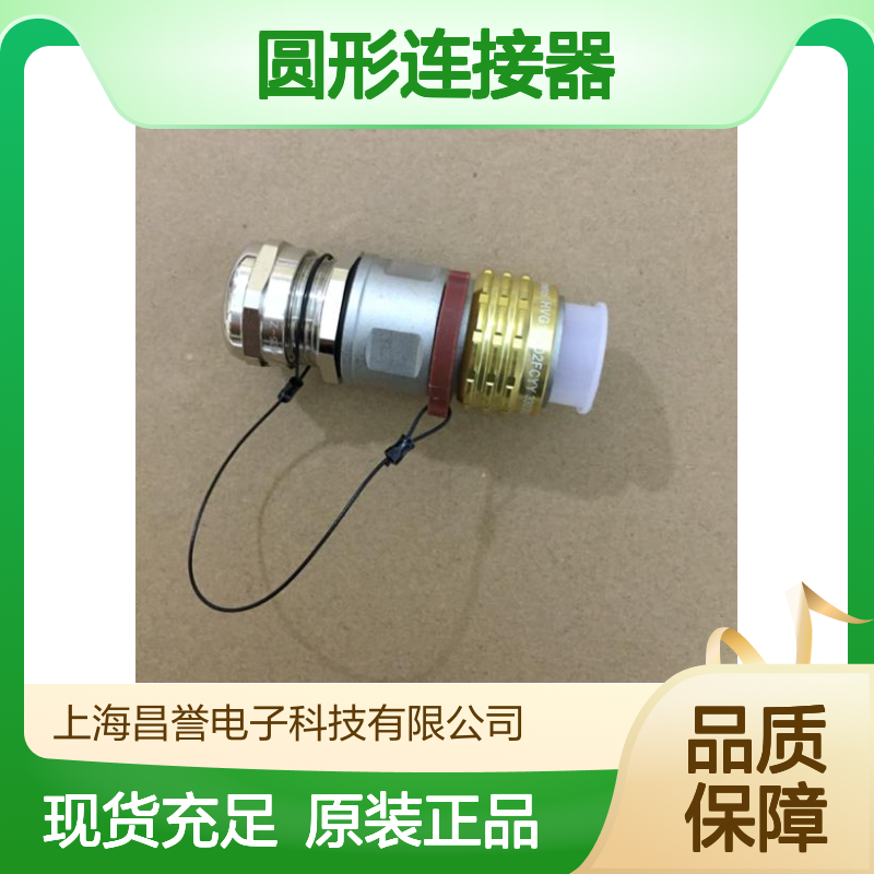 Amphenol安费诺圆形连接器C09131H0041014U原装正品现货