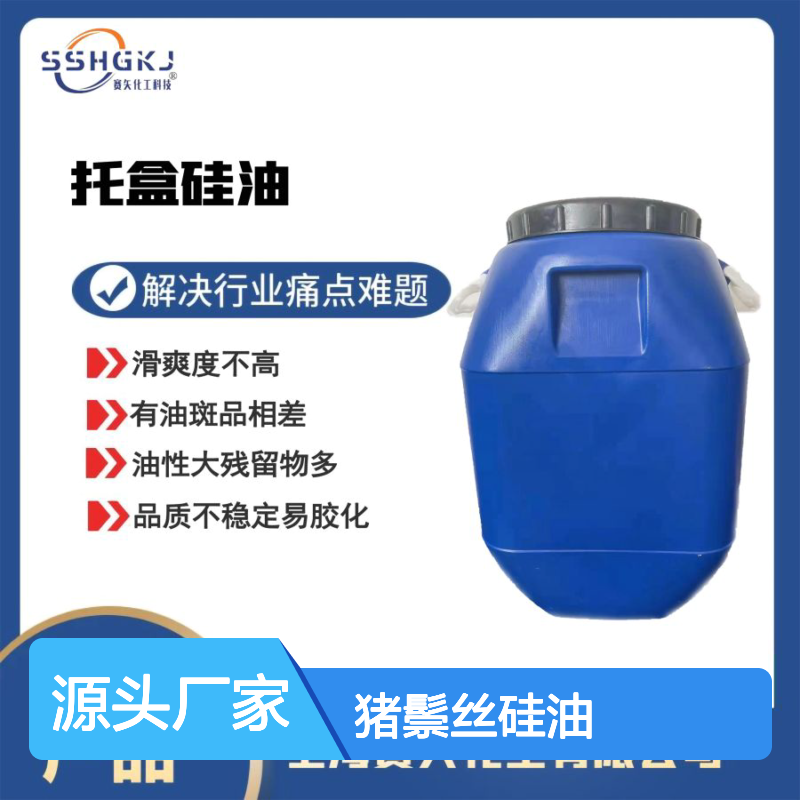 滑爽不结块的猪鬃丝硅油极限滑度高蓬松好用选赛矢性价比高