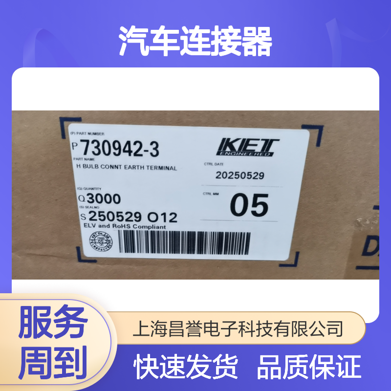KET品牌 MG631859-1锁片 汽车连接器 原装正品供应
