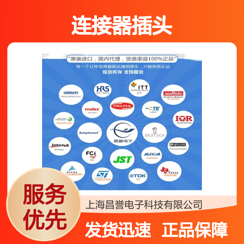 TE泰科连接器插头927366-1胶壳 原装正品 国内代理现货直发