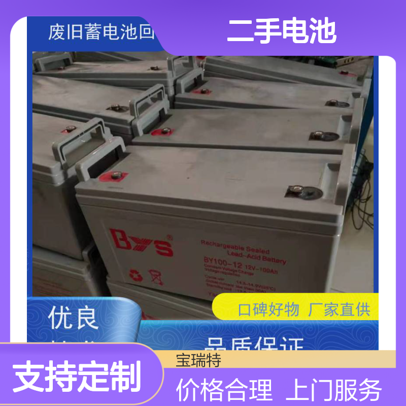 二手电池回收 ups后备电源项目剩余以旧换新 上门收货 现款结算