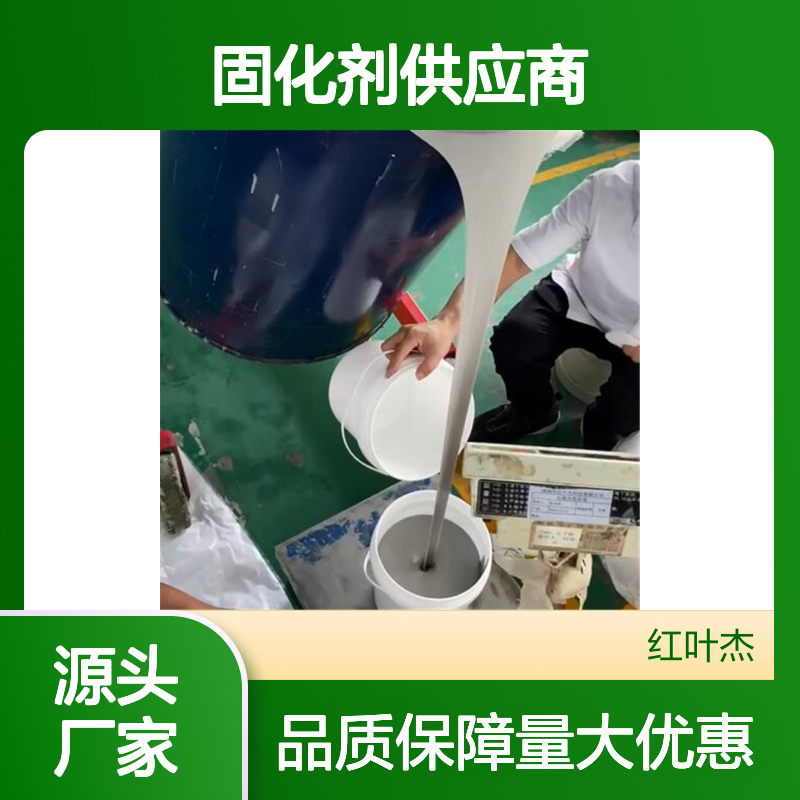 高分子防潮封堵固化剂 电气设备专用 耐候性强