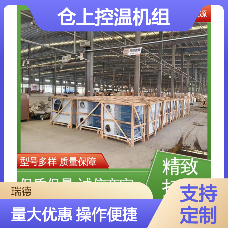 仓上控温机组 粮仓专用空调 体积小巧 运行平稳