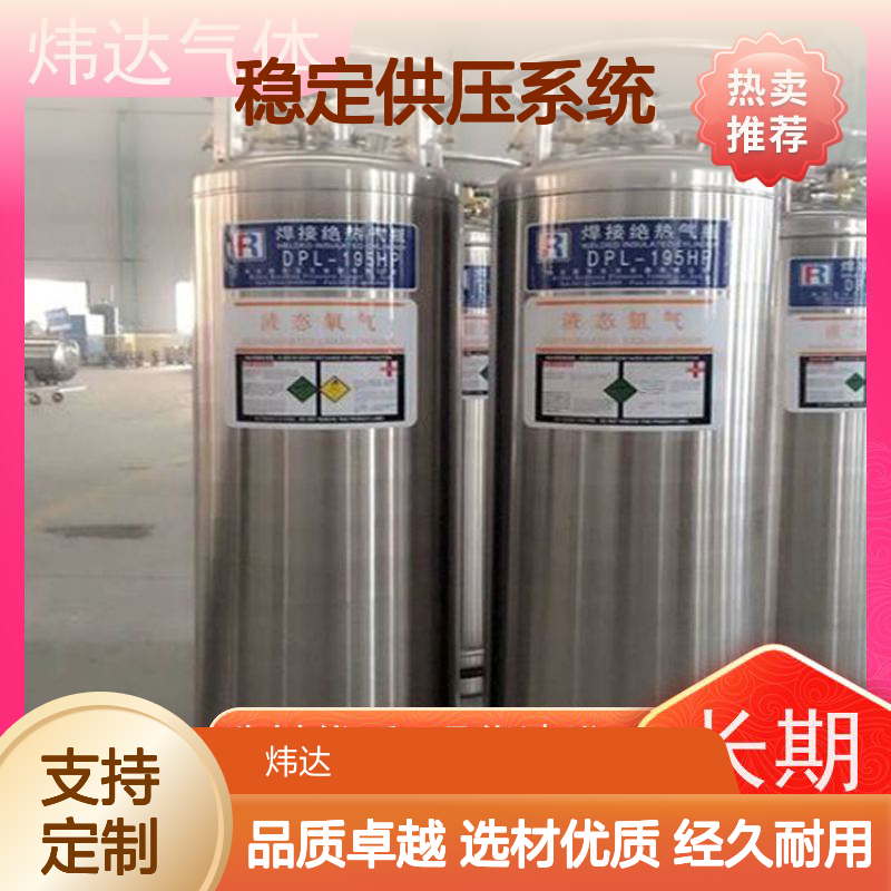 稳定供压系统 液氧(液态工业氧)铬钼钢减压阀 钢铁厂富氧炼钢