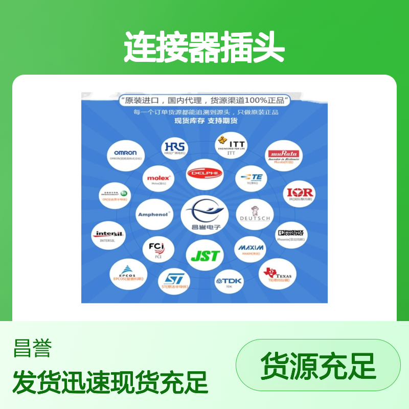 TE泰科172135-1胶壳连接器插头 原装进口 国内代理 现货直发