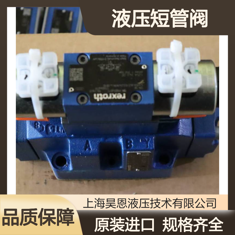 供应液压短管阀4WEH16J722/EG24N9ETS2K4B10 力士乐