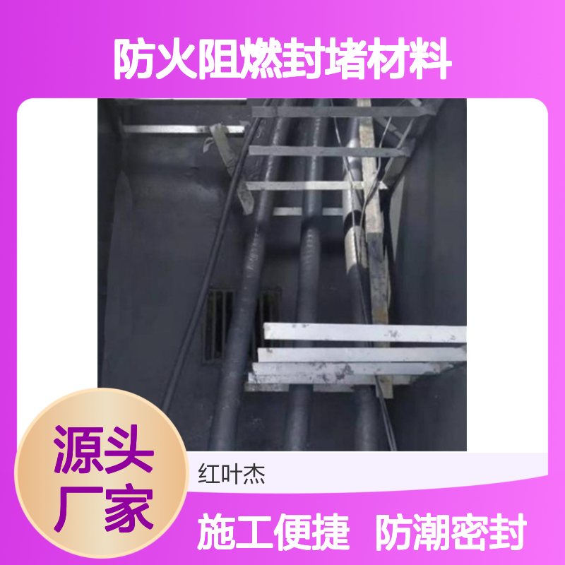 户外环网柜专用防火阻燃高分子封堵材料 施工简便