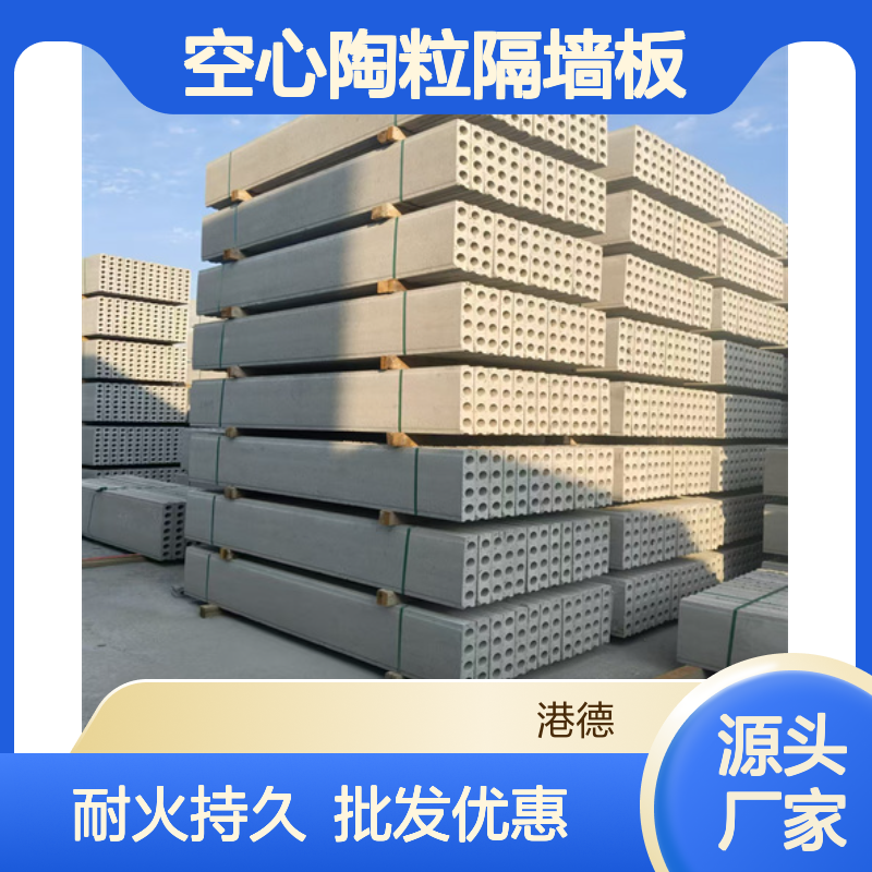 内墙grc空心陶粒隔墙板 耐火3小时 住宅酒店厂房隔墙条板批发