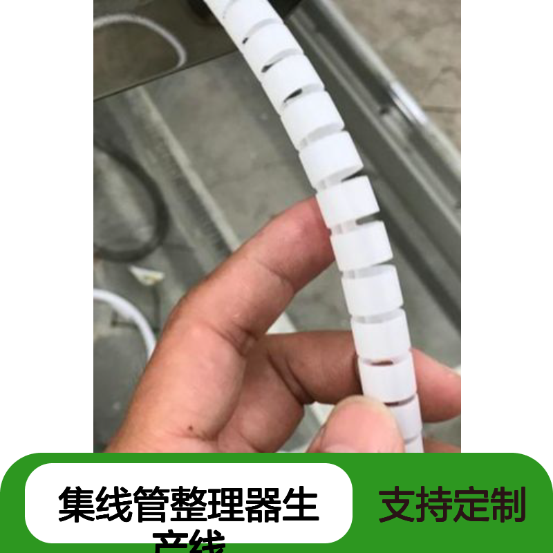 集线管整理器生产线根据客户需求加工定制束线管机器设备