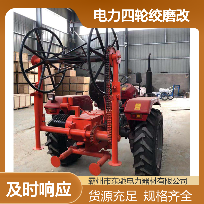 东驰电力四轮绞磨改装厂家 10吨绞盘 二手拖拉机绞磨加装液压收线机