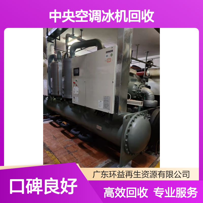 烟气型吸收式制冷机组收购公司 直燃型溴化锂中央空调冰机回收
