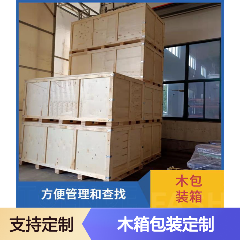 木箱包装定制 继丰 适合叠放在一起 可以多次使用