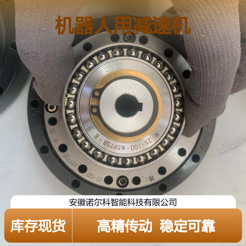 HD哈默纳科谐波CSG-25-100-2A-GR手术机器人用减速机